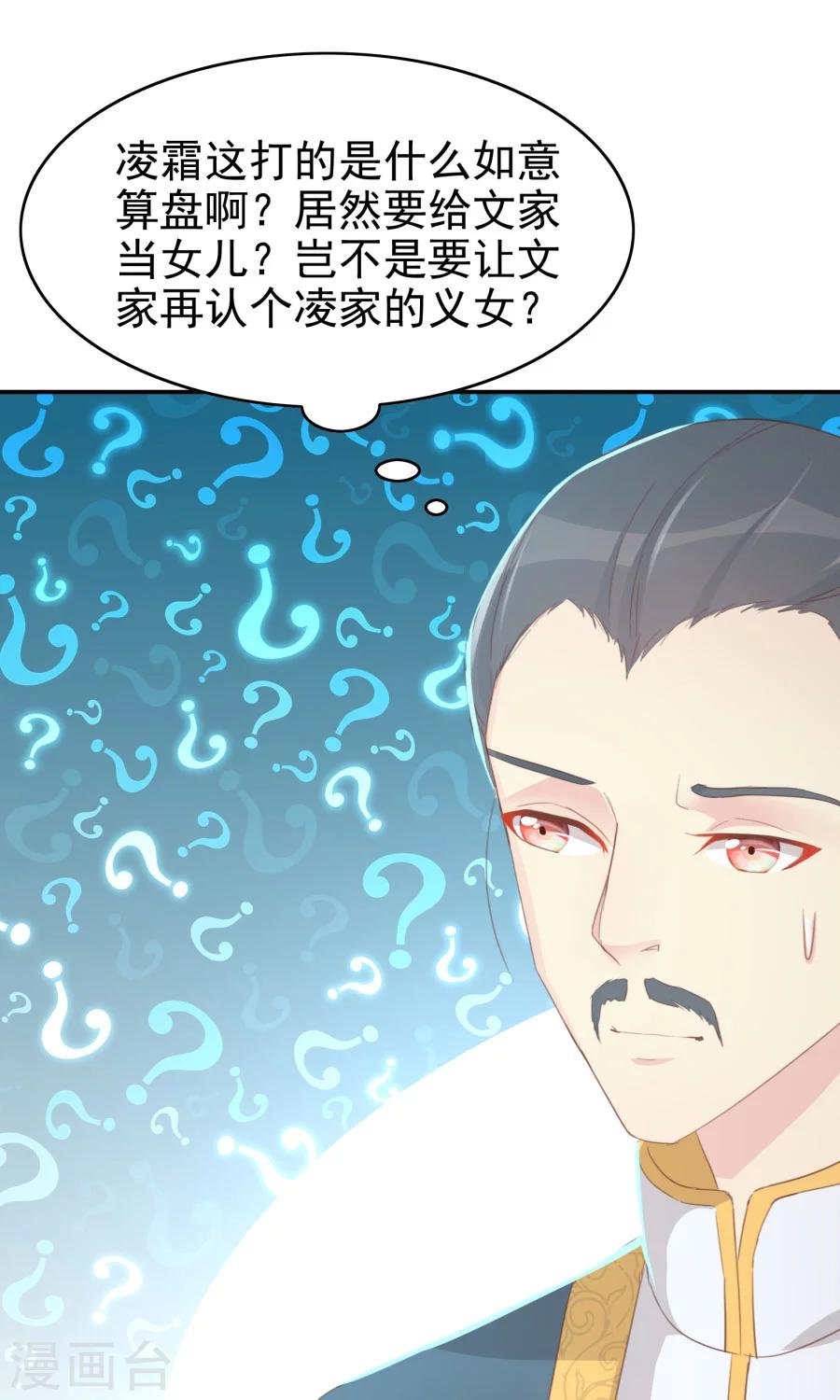 第118话 凌霜在雪地下跪碰瓷