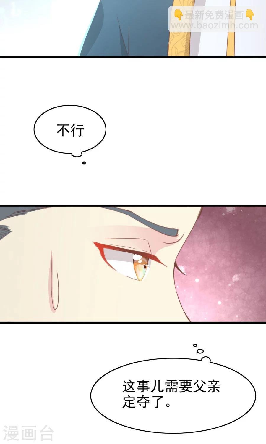 第118话 凌霜在雪地下跪碰瓷