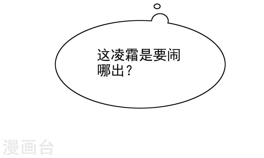 第118话 凌霜在雪地下跪碰瓷
