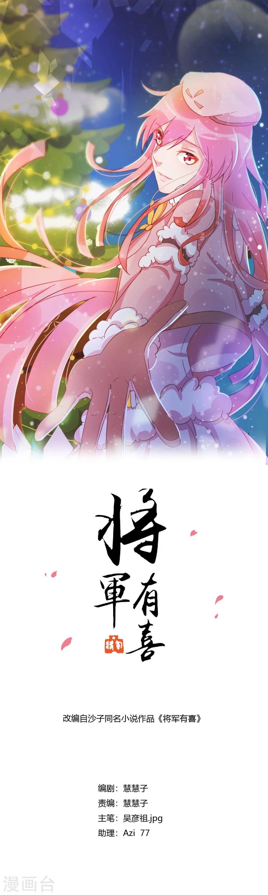 第119话 妻奴方玉惊呆文家