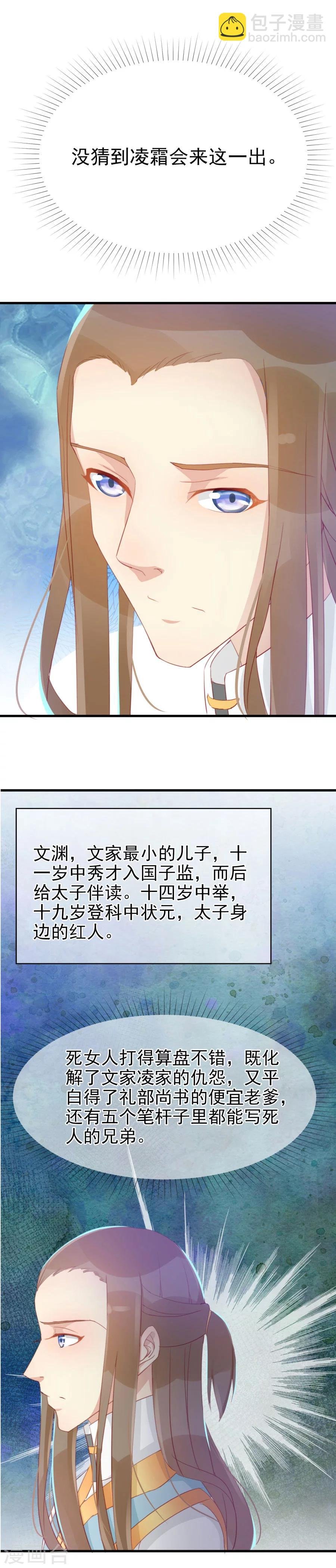 第119话 妻奴方玉惊呆文家