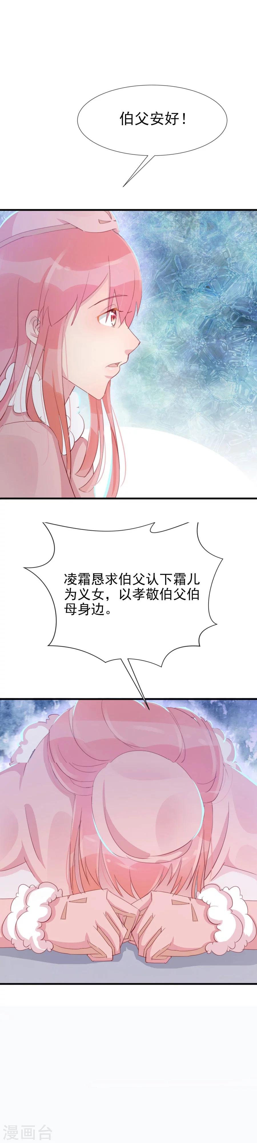 第119话 妻奴方玉惊呆文家