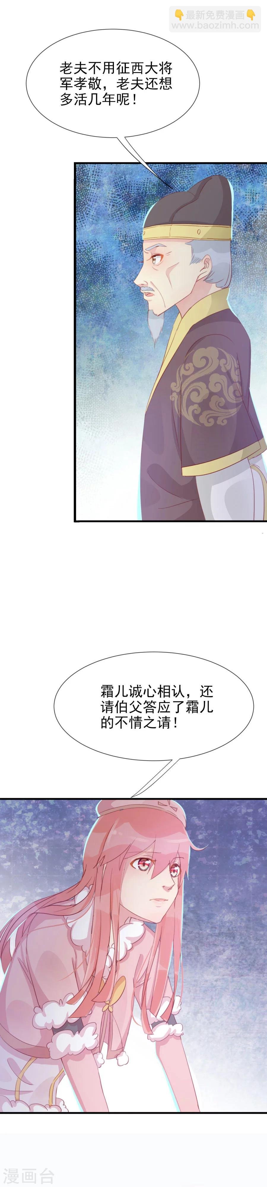 第119话 妻奴方玉惊呆文家