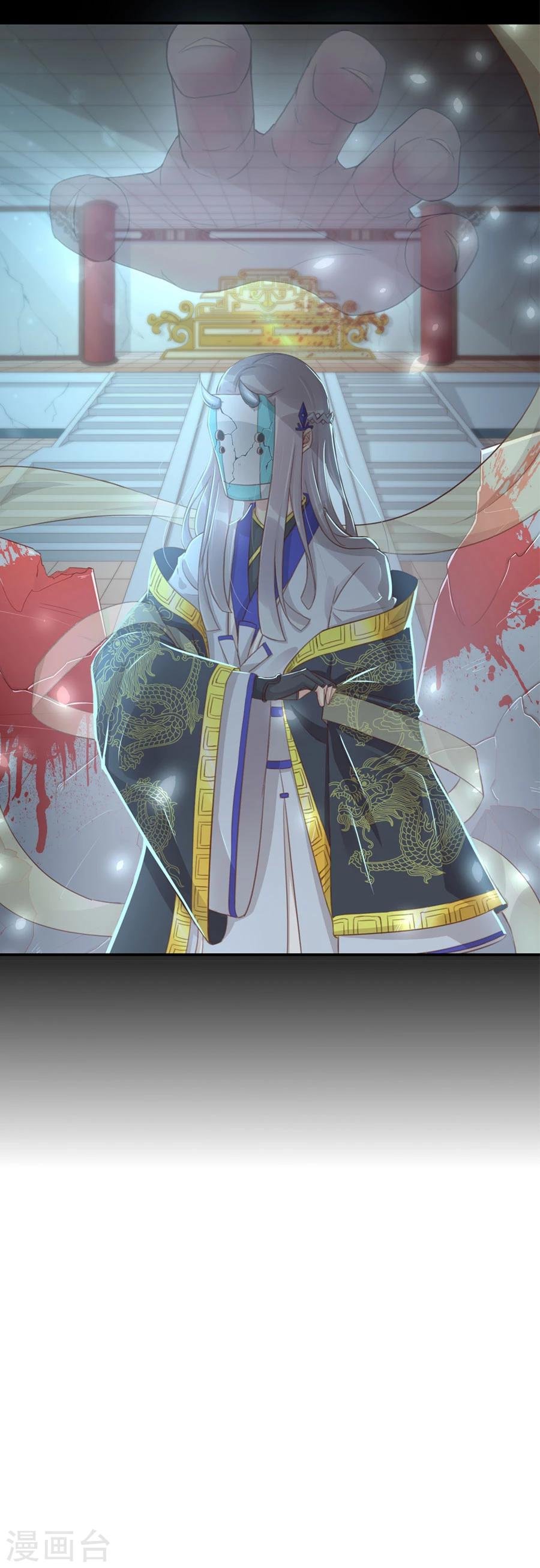 第120话 太子的解救