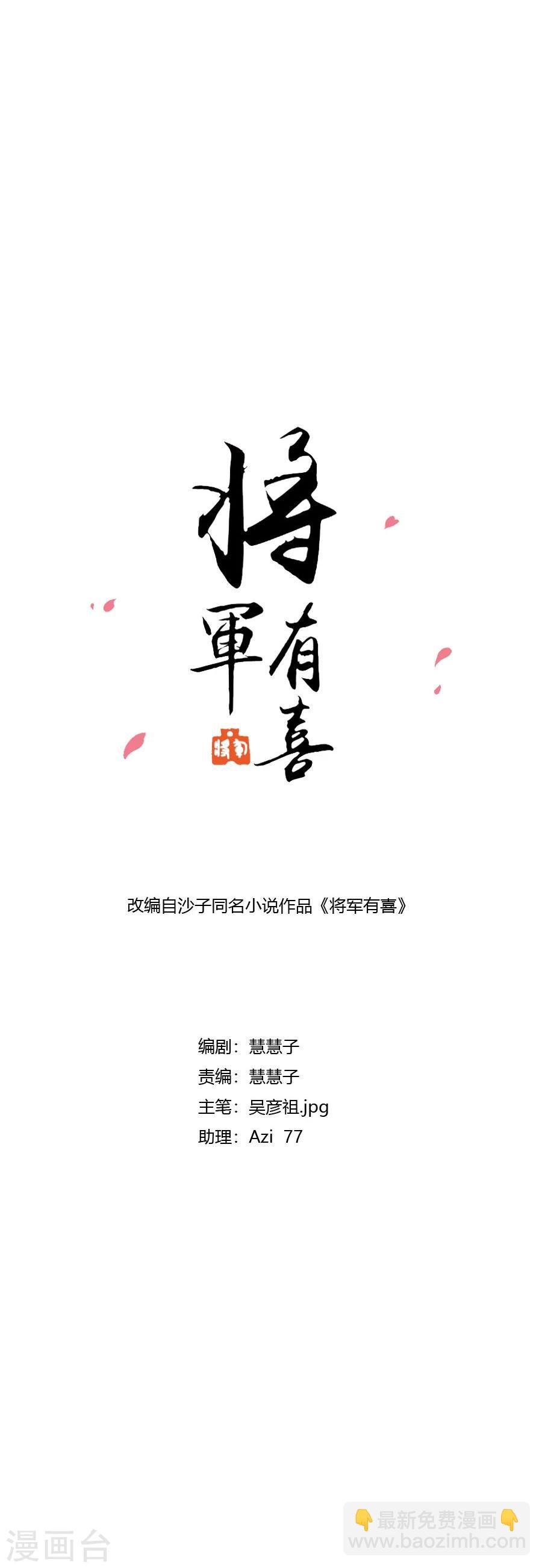 第120话 太子的解救
