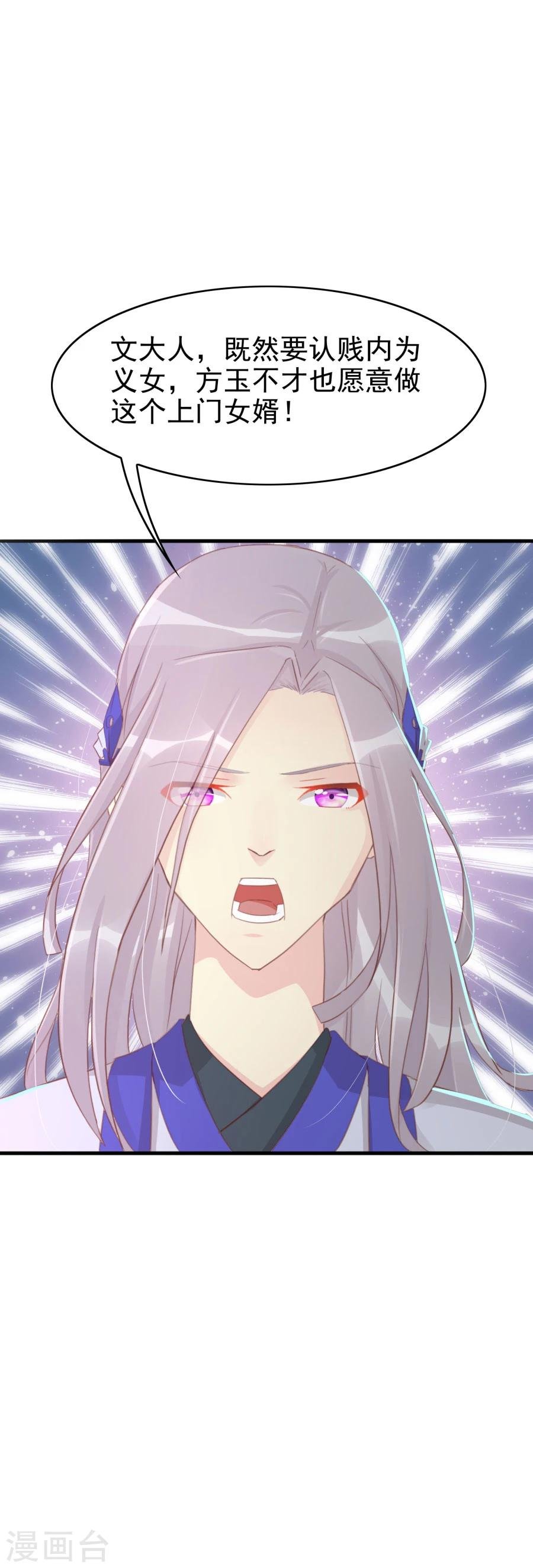 第120话 太子的解救
