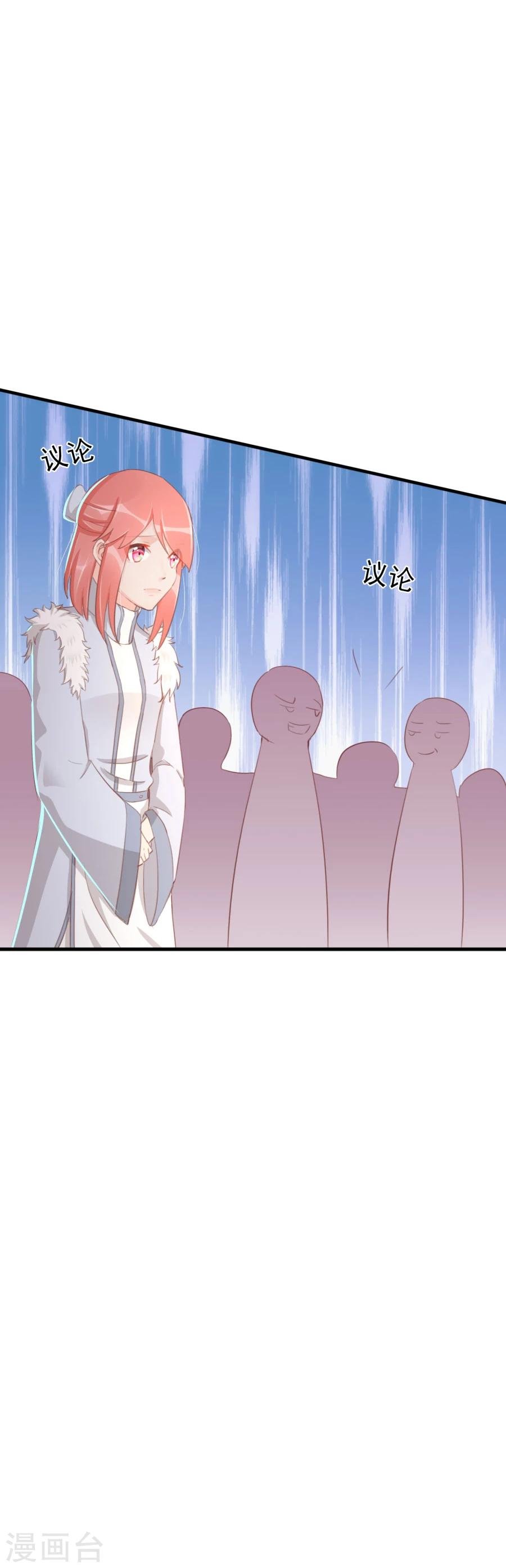 第120话 太子的解救