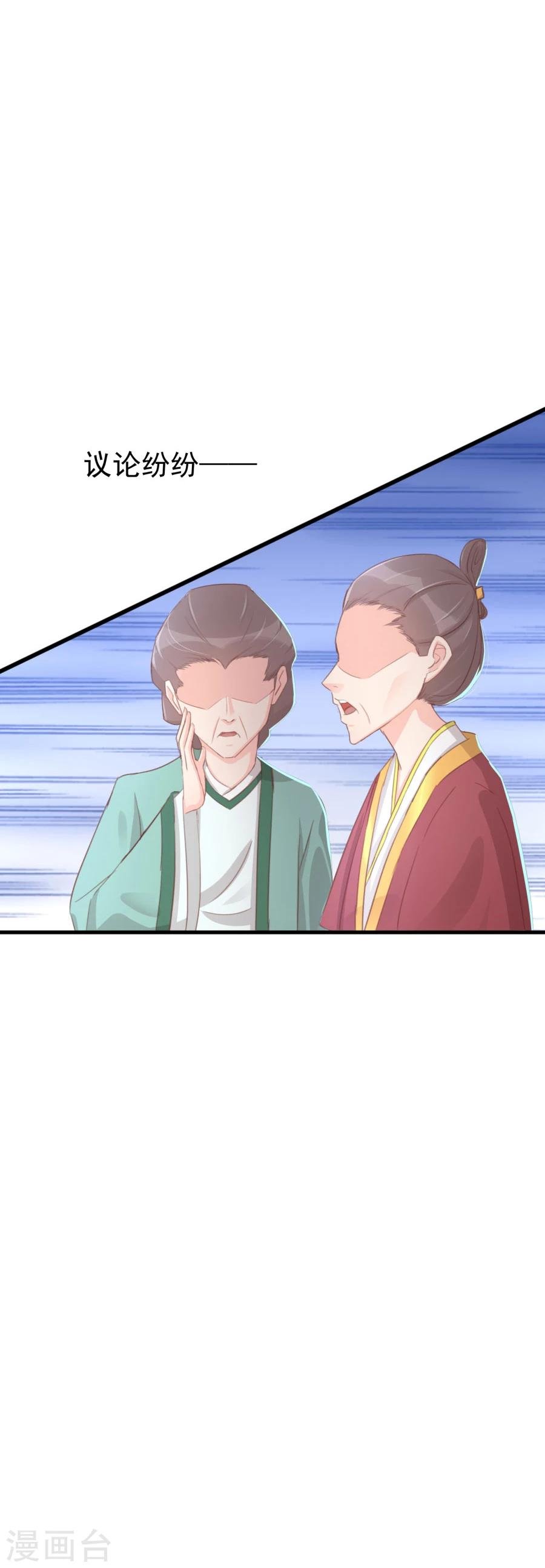 第120话 太子的解救