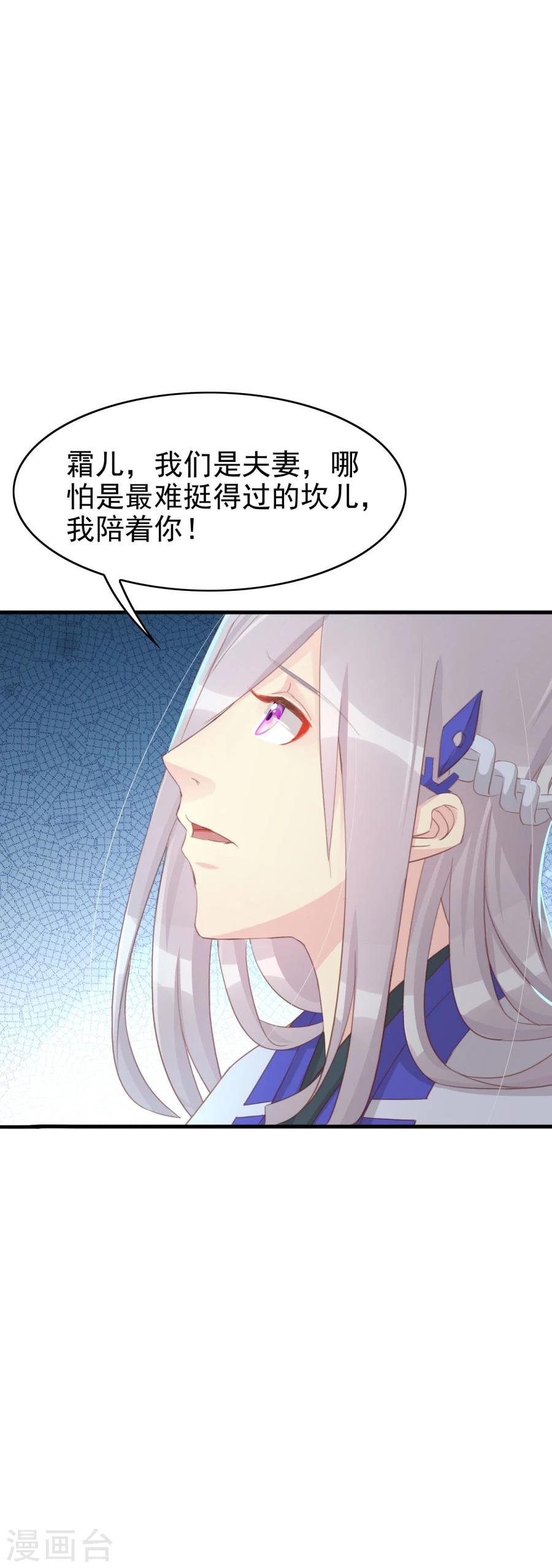第120话 太子的解救