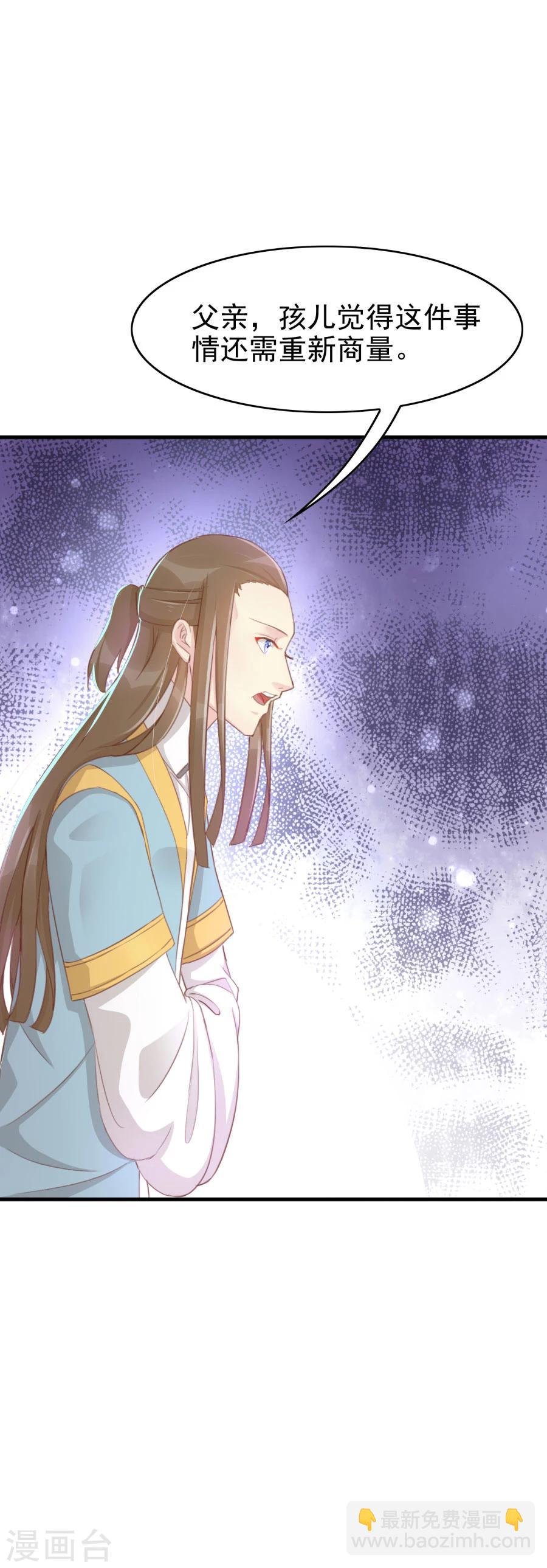第120话 太子的解救