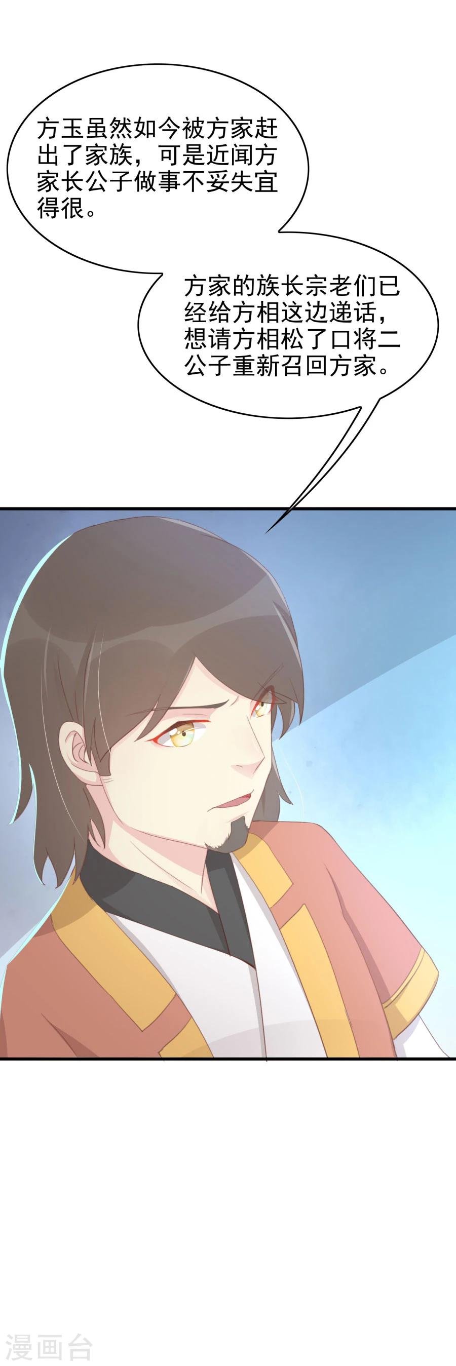第120话 太子的解救