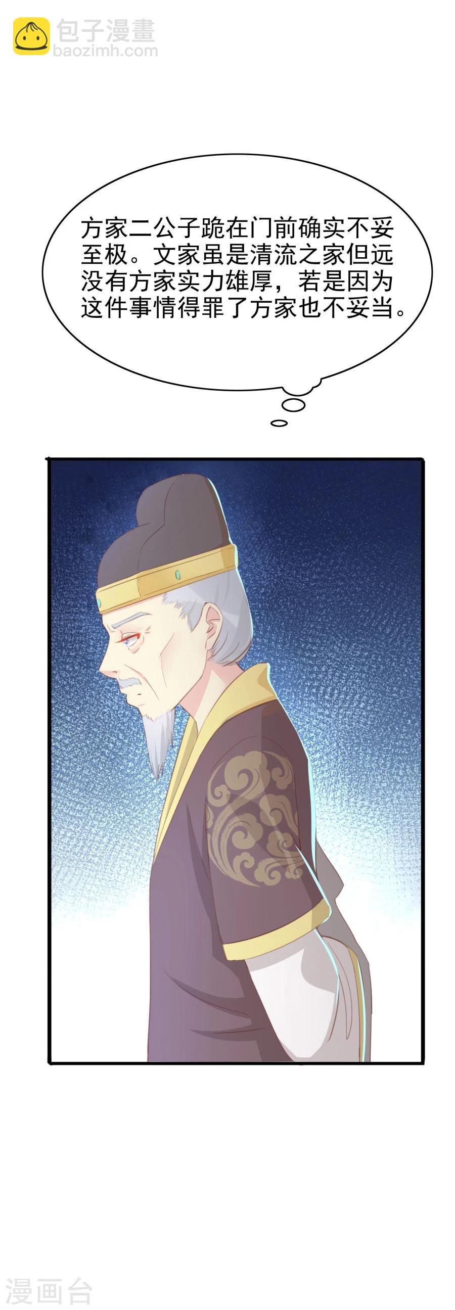 第120话 太子的解救
