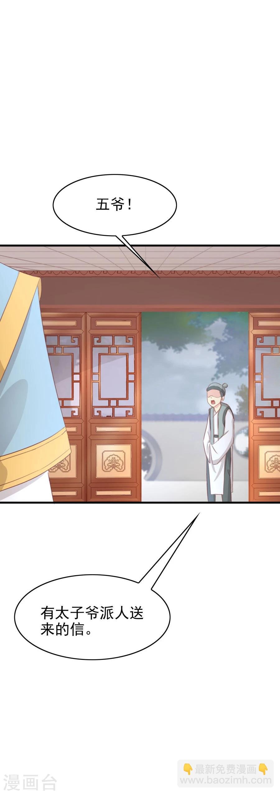 第120话 太子的解救