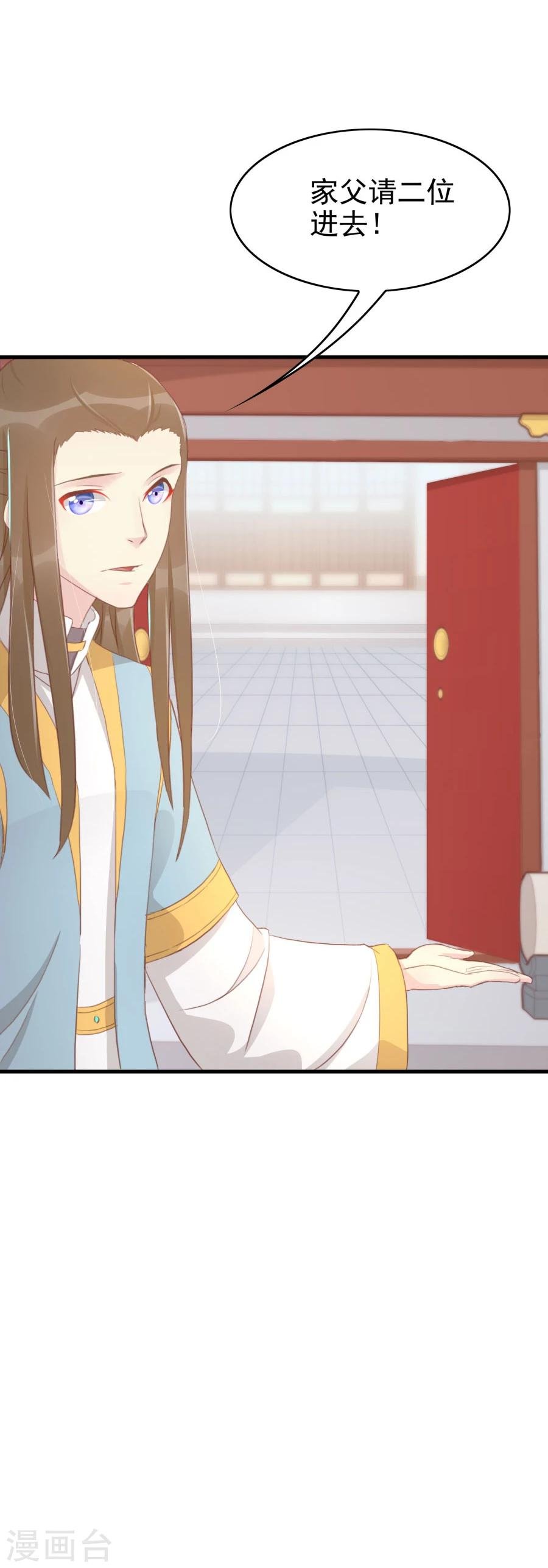 第120话 太子的解救