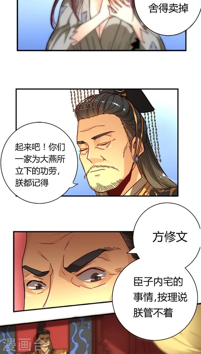 第15话 安平郡主