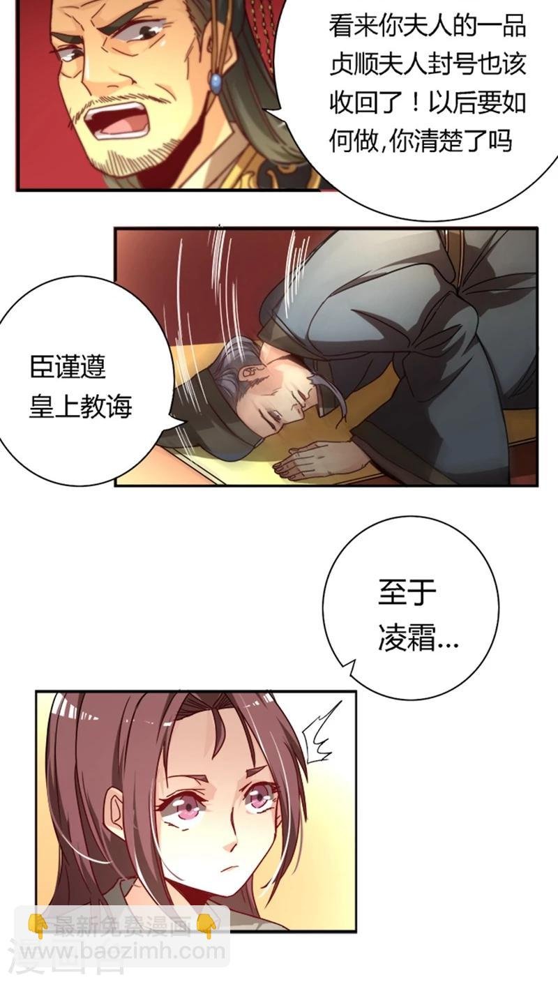 第15话 安平郡主
