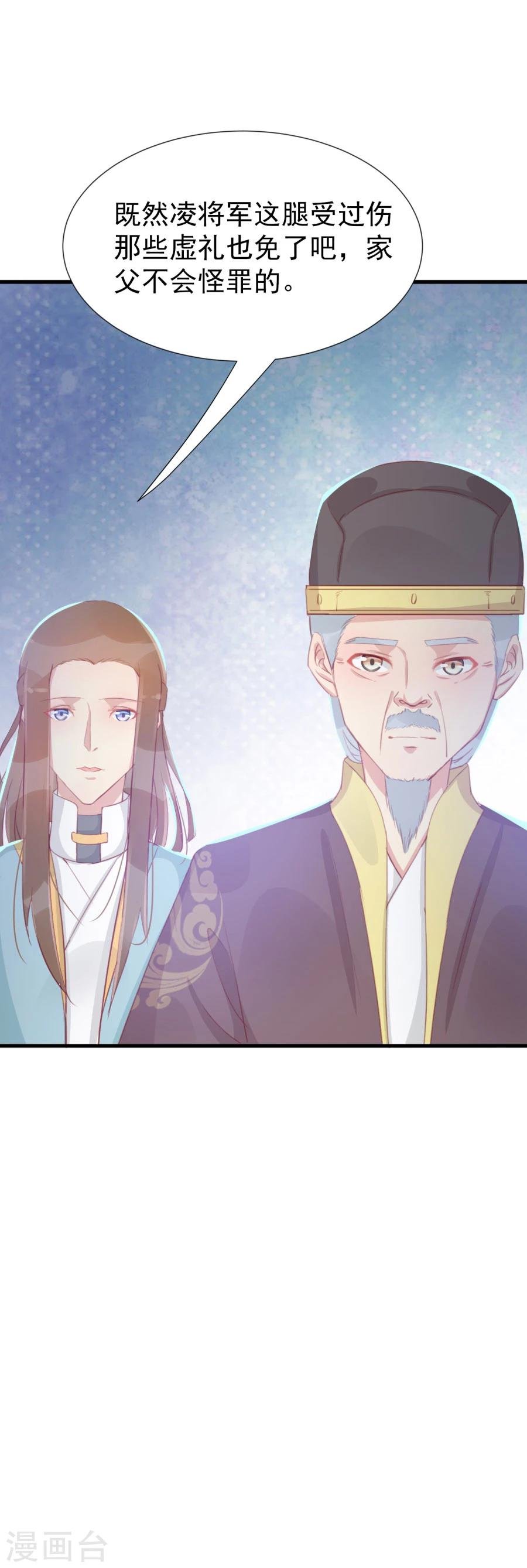 第121话 我老婆腿jio不好，失礼了