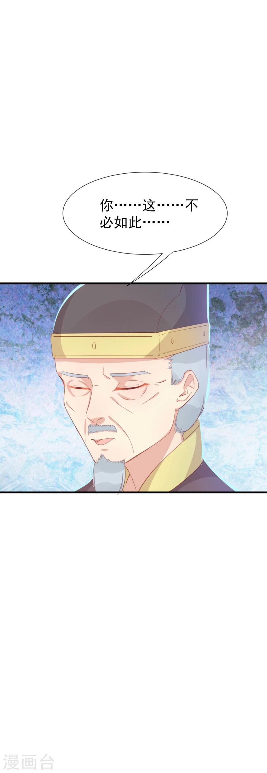 第121话 我老婆腿jio不好，失礼了