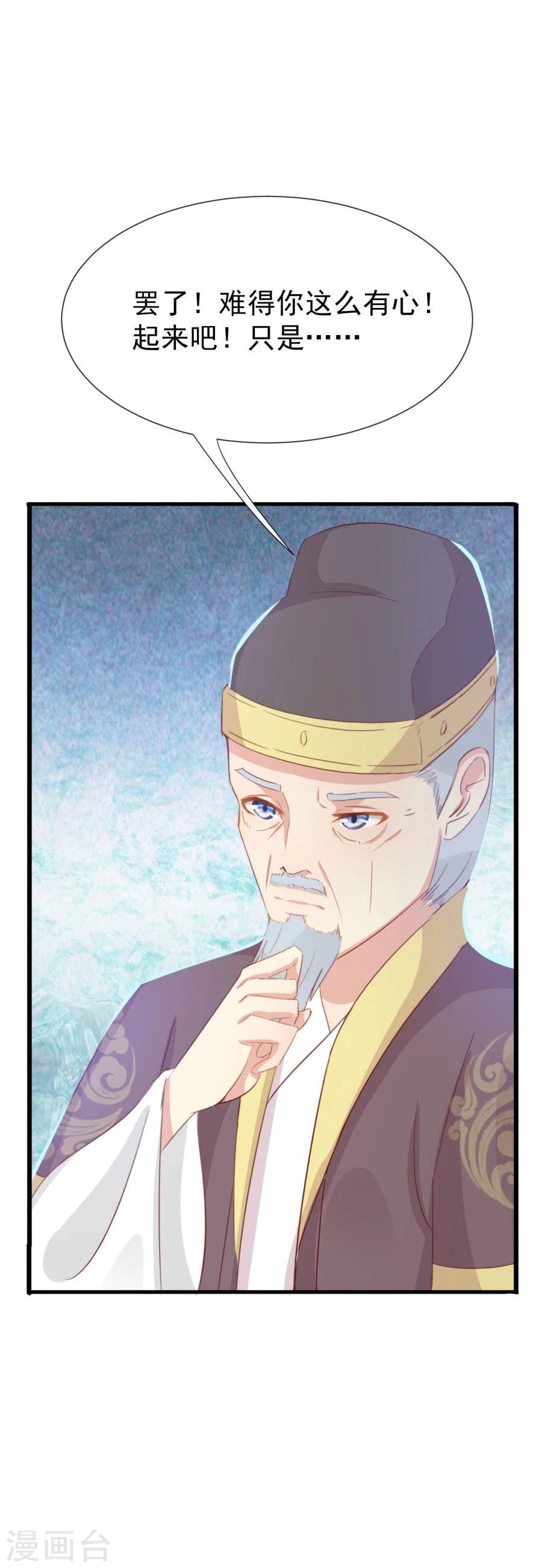第121话 我老婆腿jio不好，失礼了