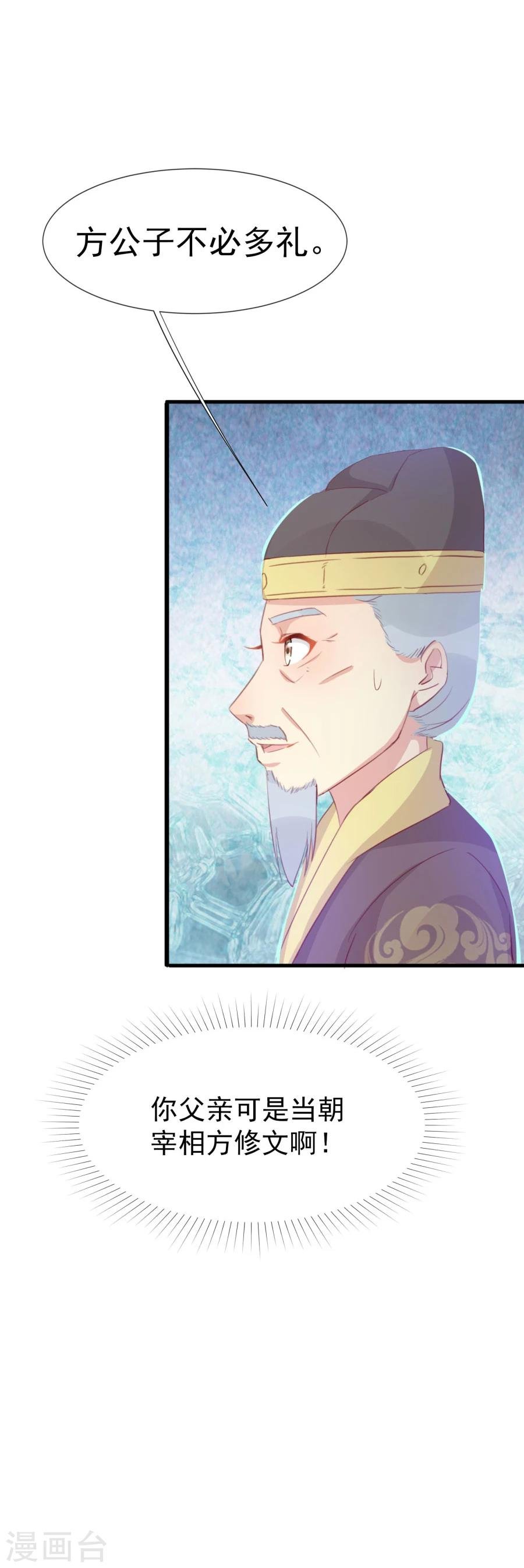 第121话 我老婆腿jio不好，失礼了