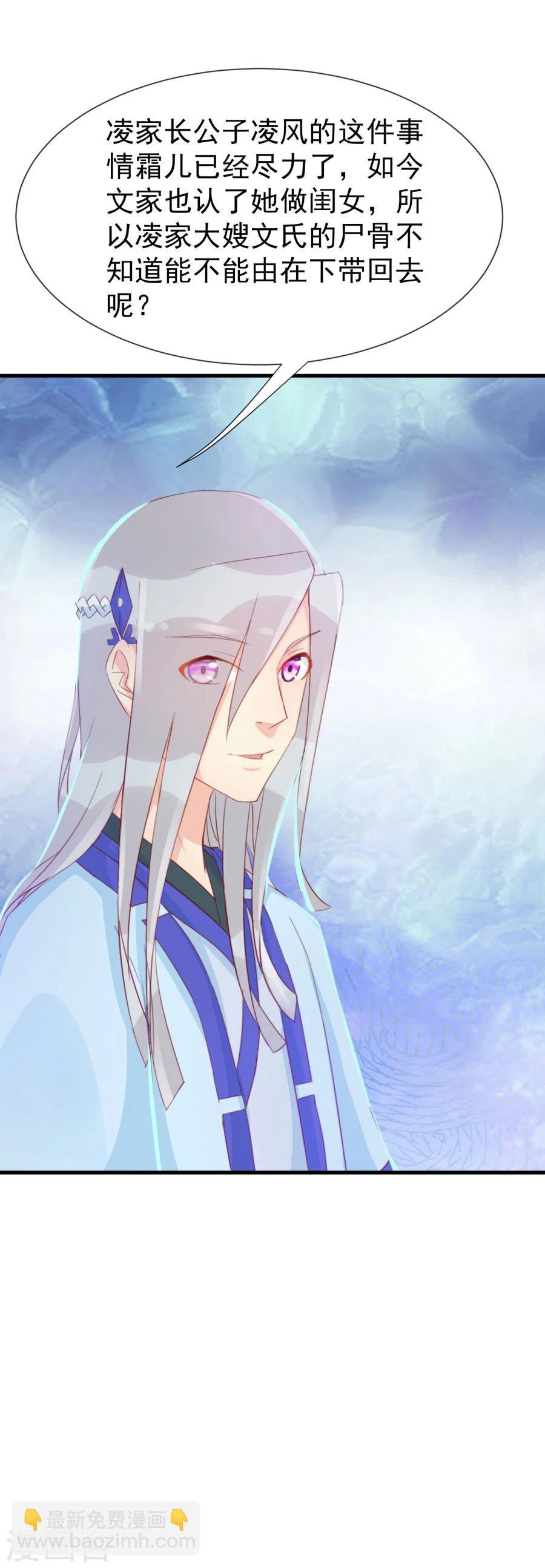 第121话 我老婆腿jio不好，失礼了