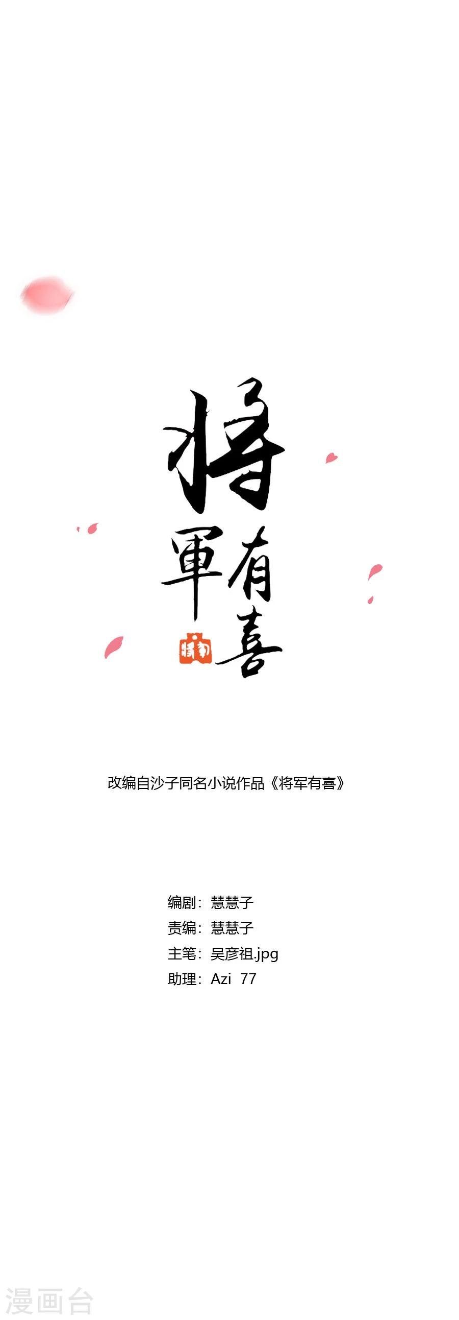 第122话 心疼到生气