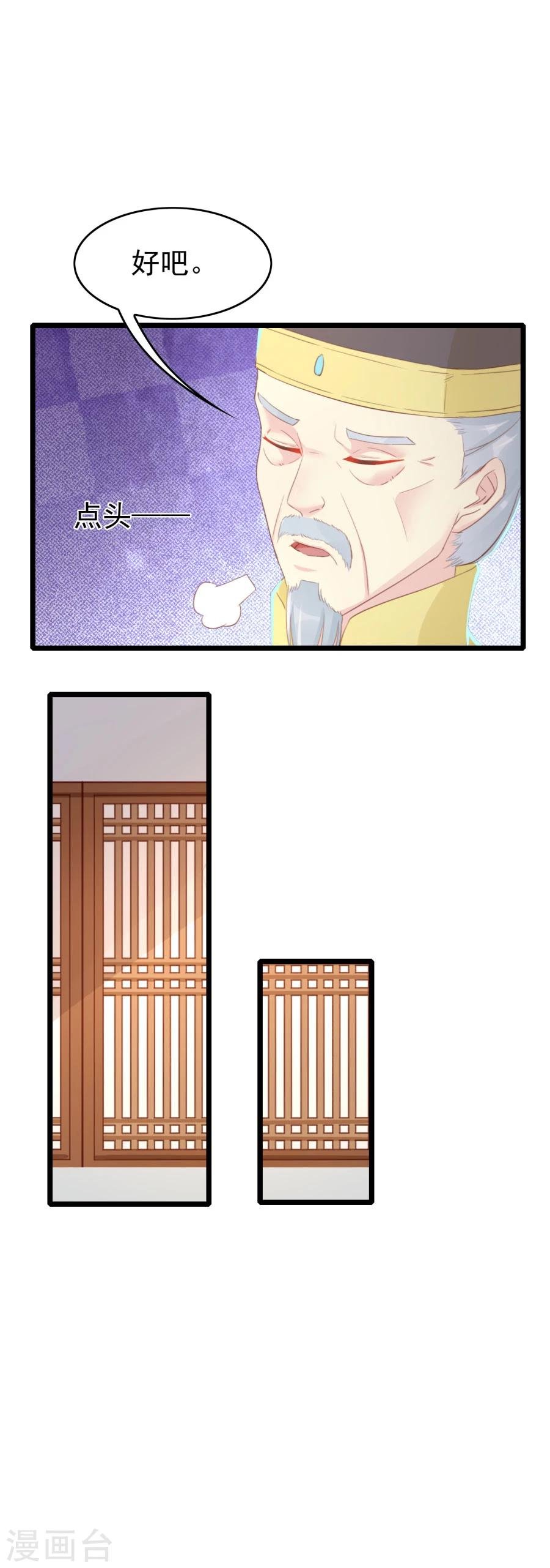 第122话 心疼到生气