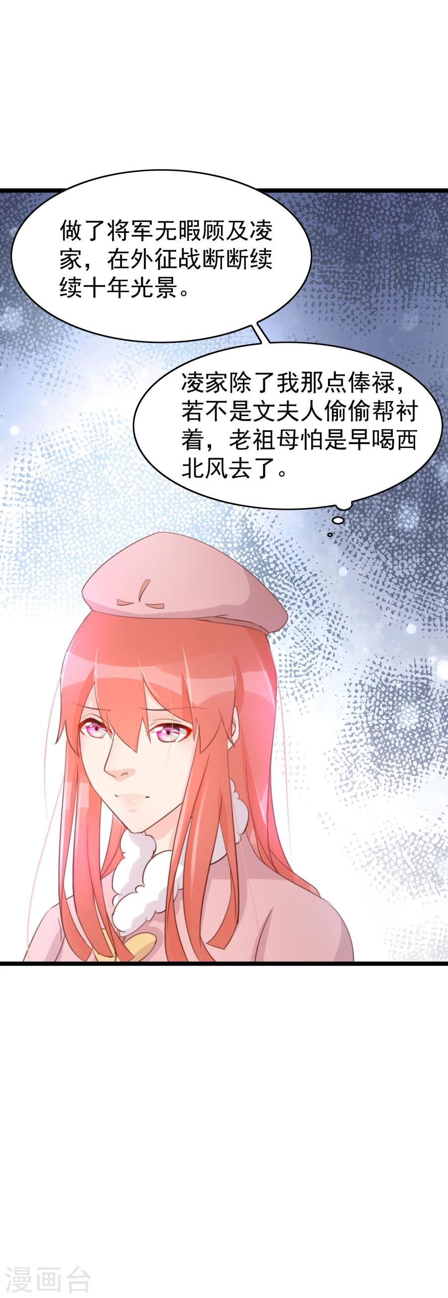 第122话 心疼到生气