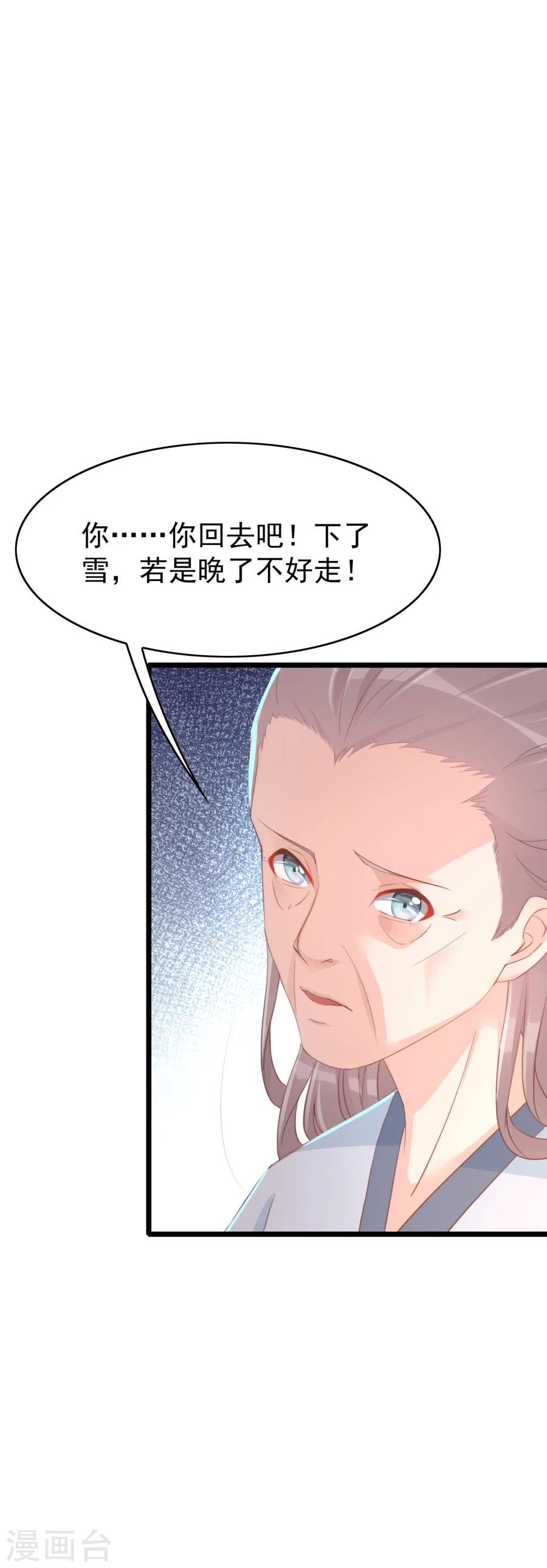 第122话 心疼到生气