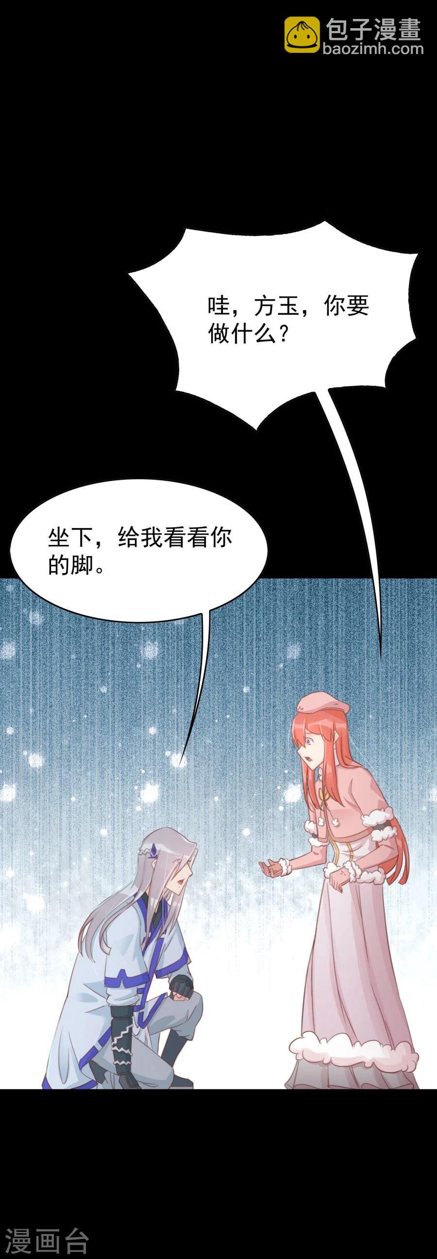 第122话 心疼到生气