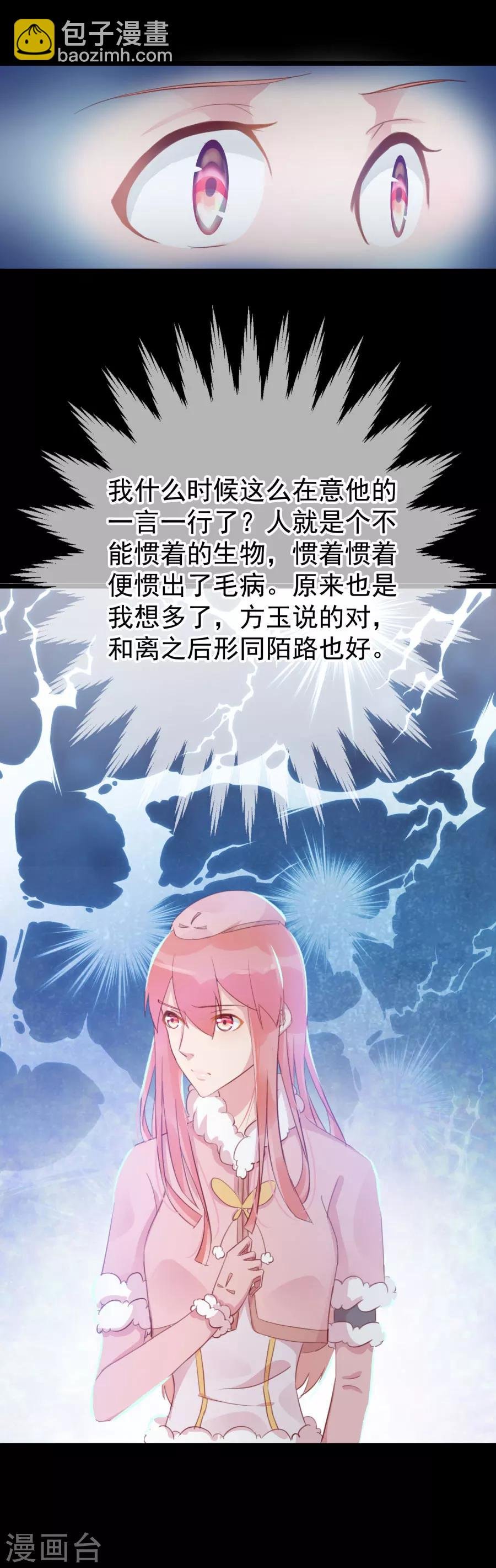 第123话 主动一吻