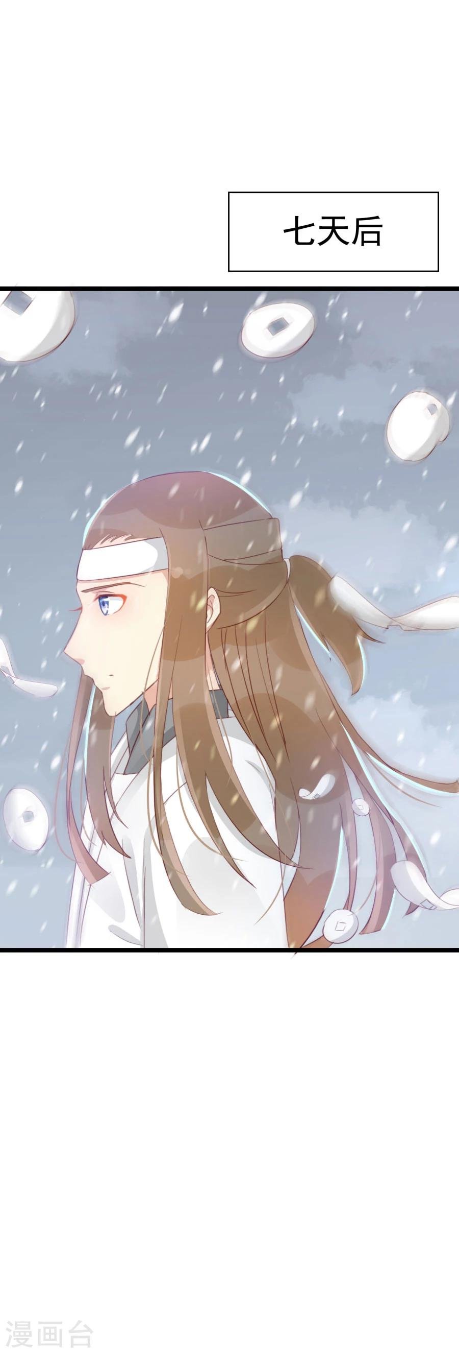 第123话 主动一吻