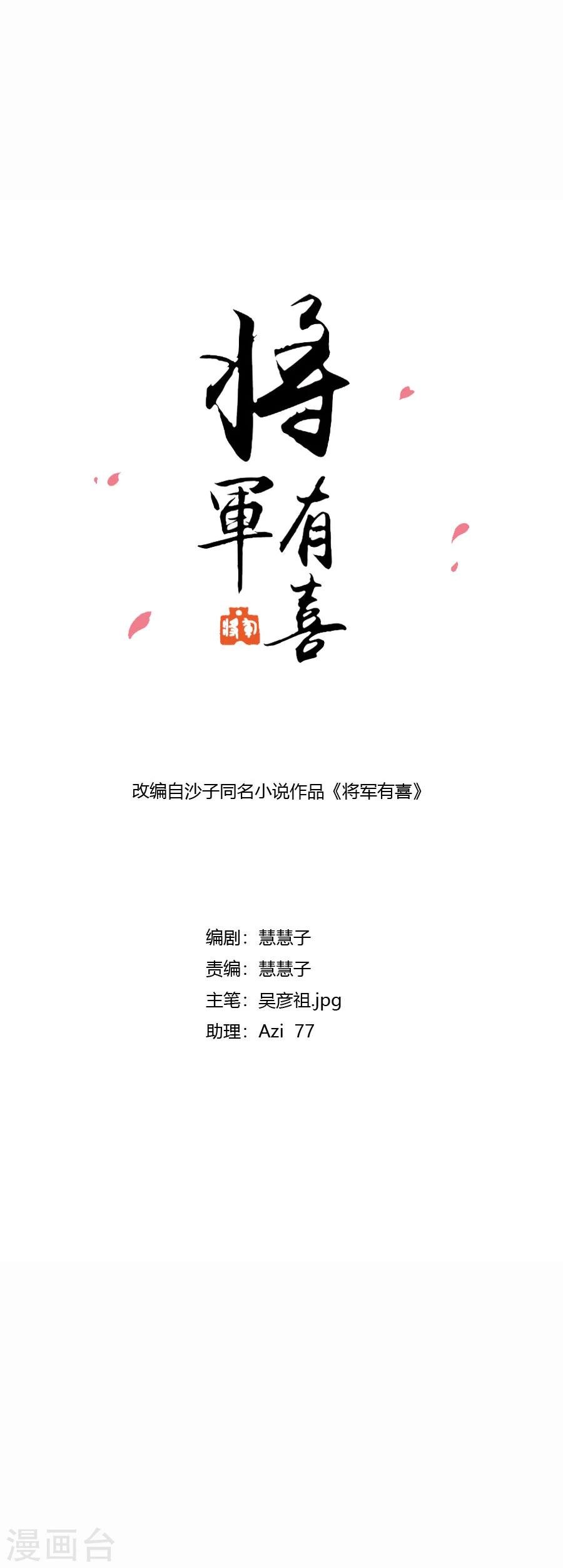 第124话 二十四孝老公和米价风波