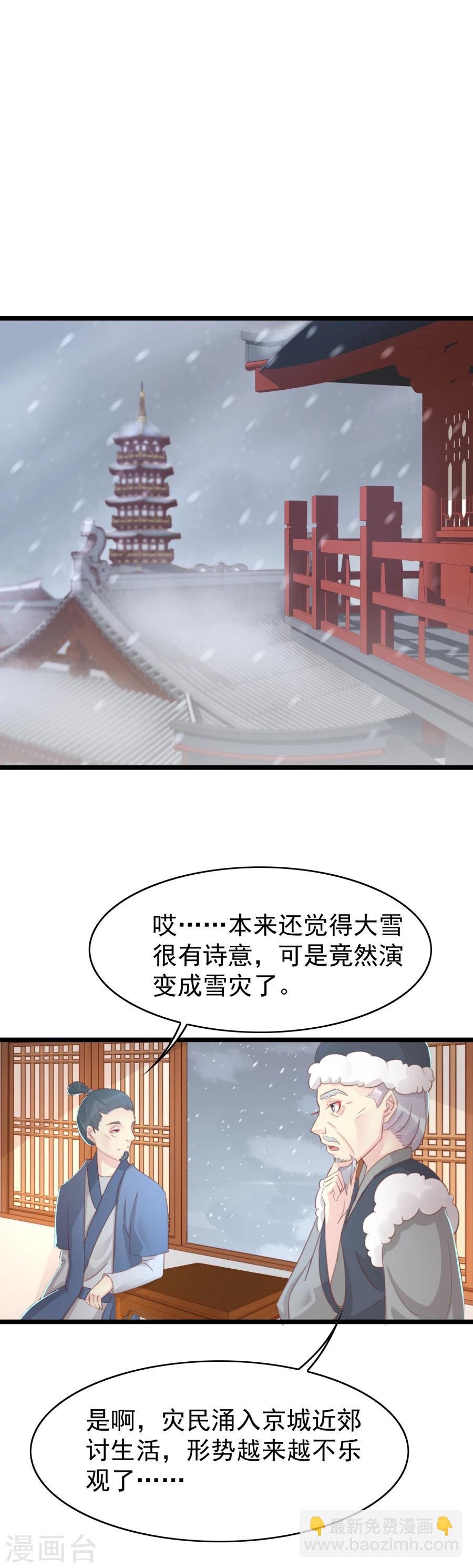 第124话 二十四孝老公和米价风波