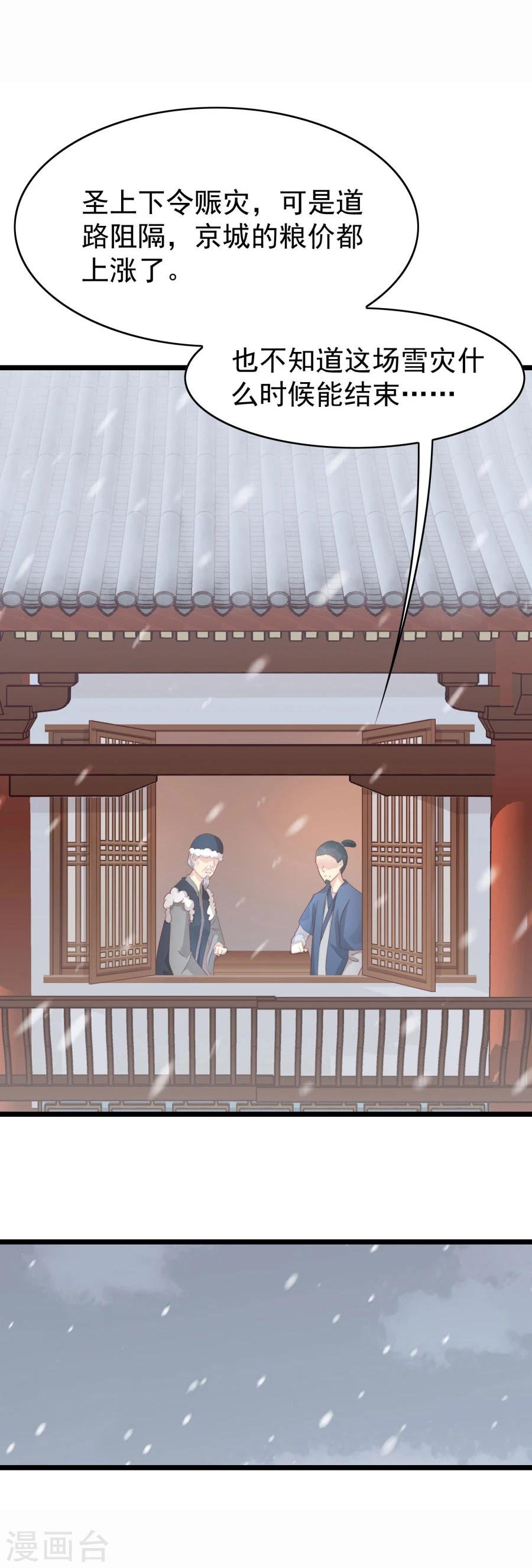 第124话 二十四孝老公和米价风波