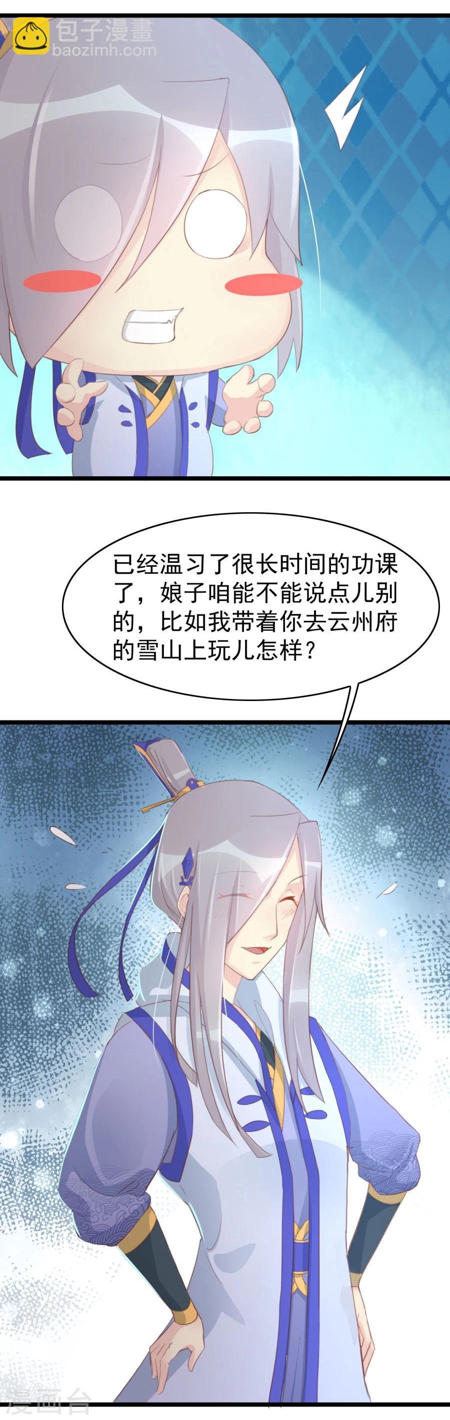 第124话 二十四孝老公和米价风波
