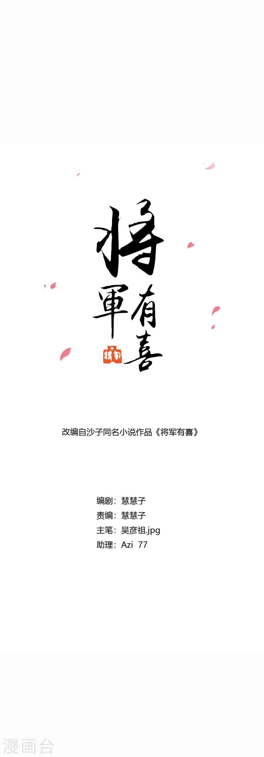 第125话 方玉的智谋