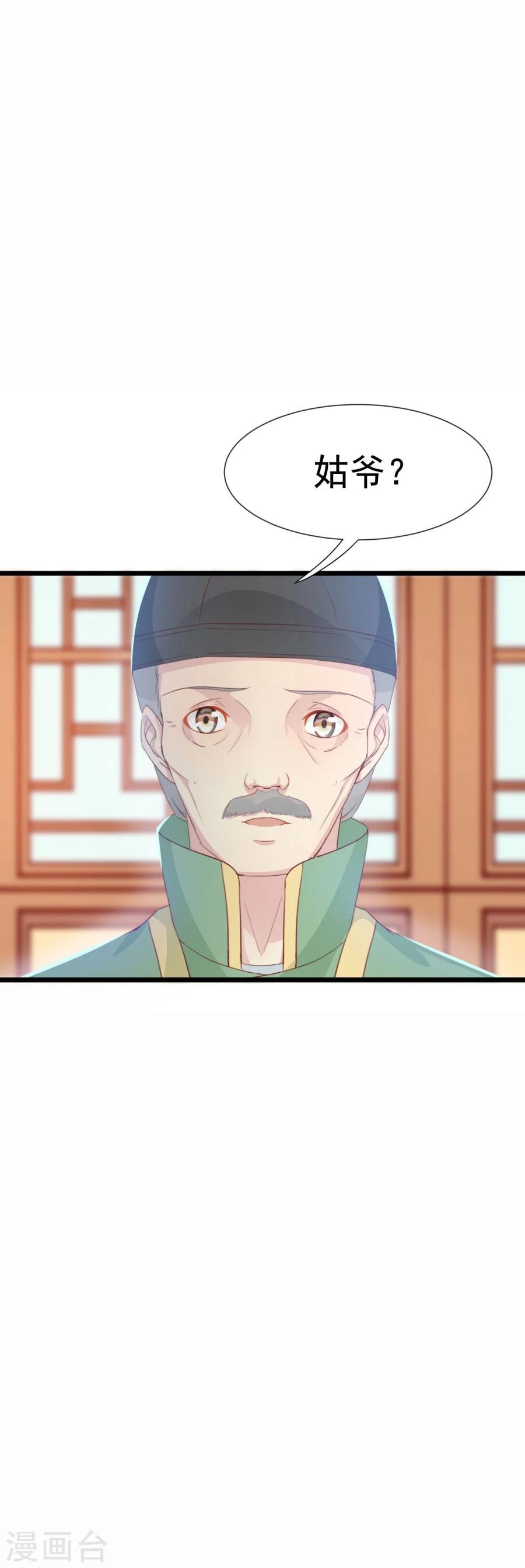 第125话 方玉的智谋