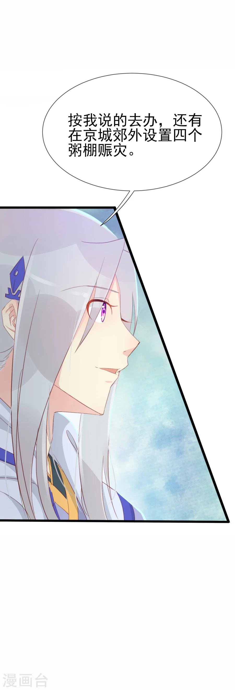 第125话 方玉的智谋