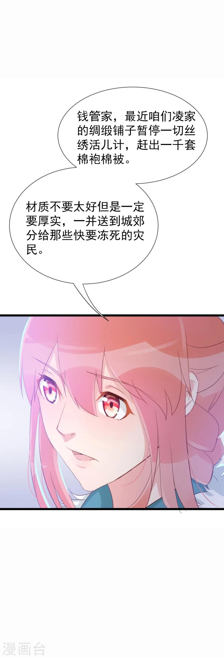 第125话 方玉的智谋