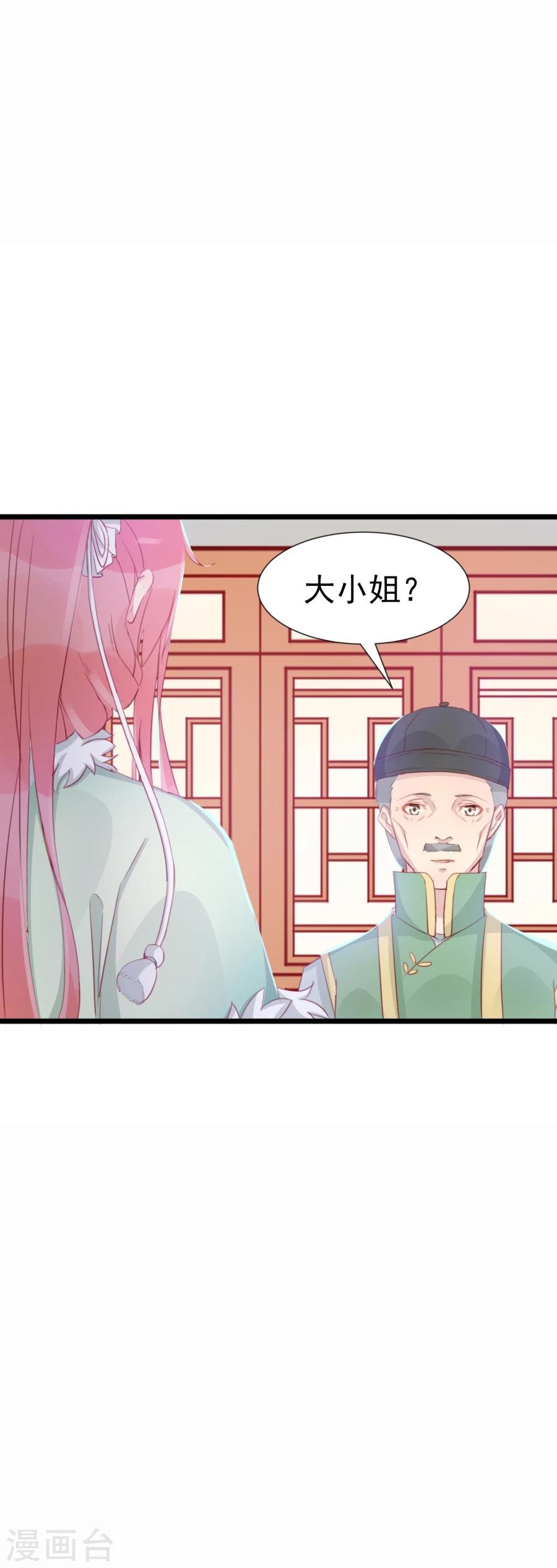 第125话 方玉的智谋