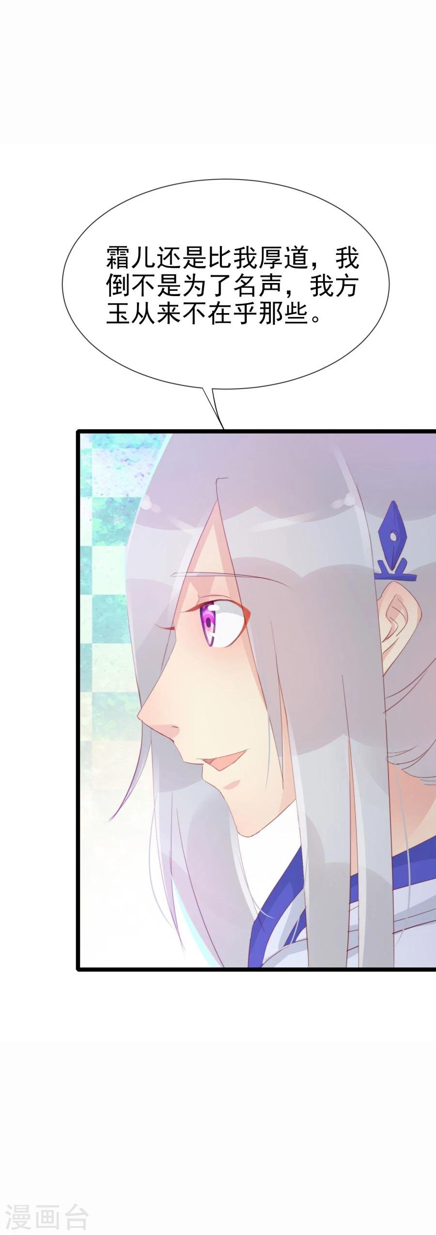 第125话 方玉的智谋