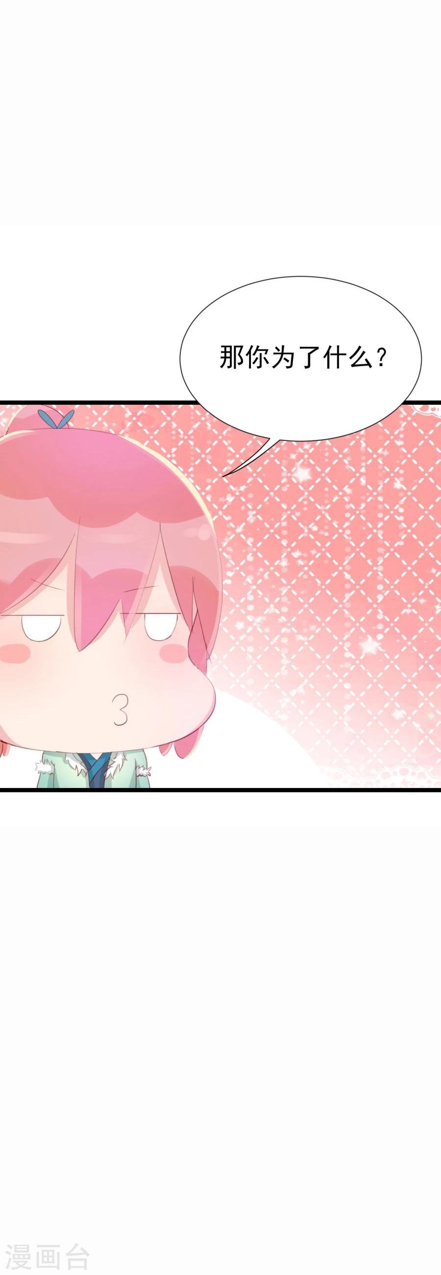 第125话 方玉的智谋