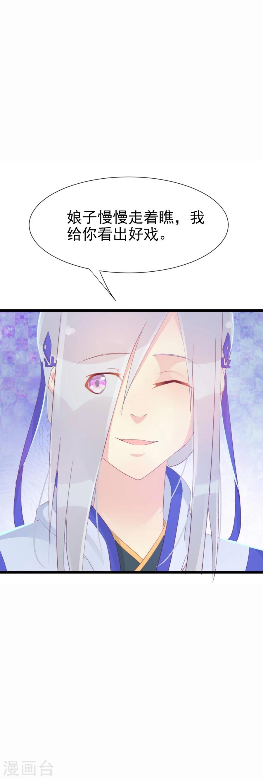 第125话 方玉的智谋