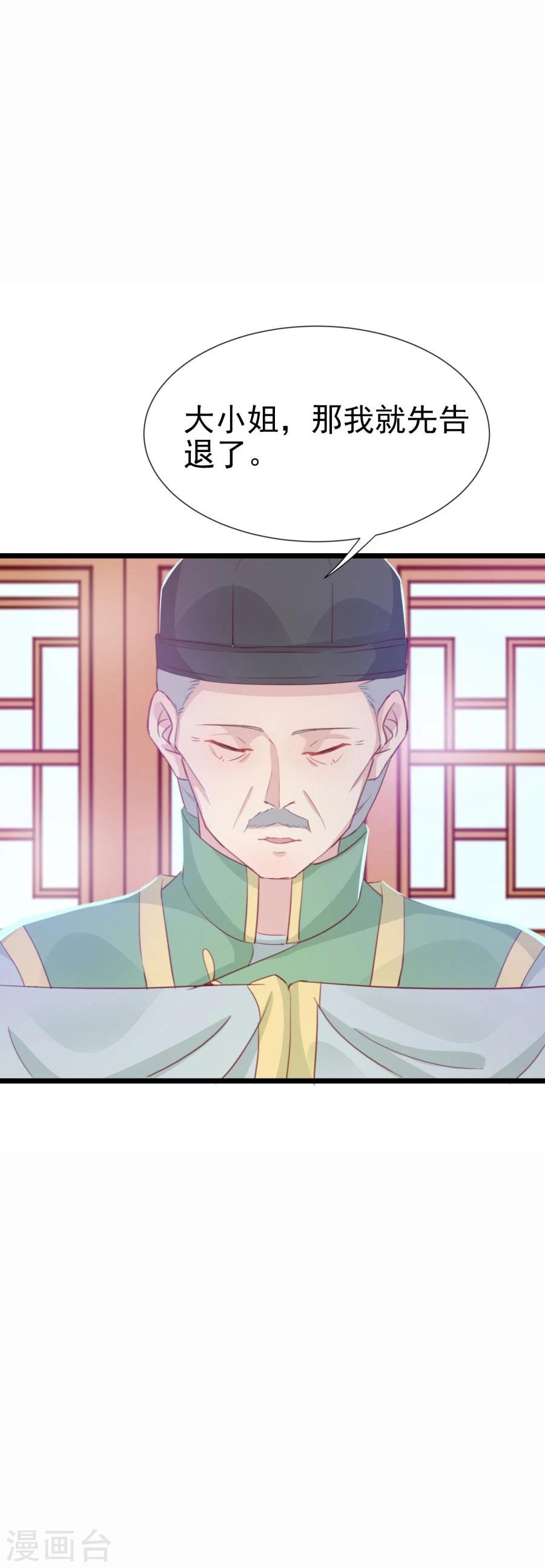 第125话 方玉的智谋