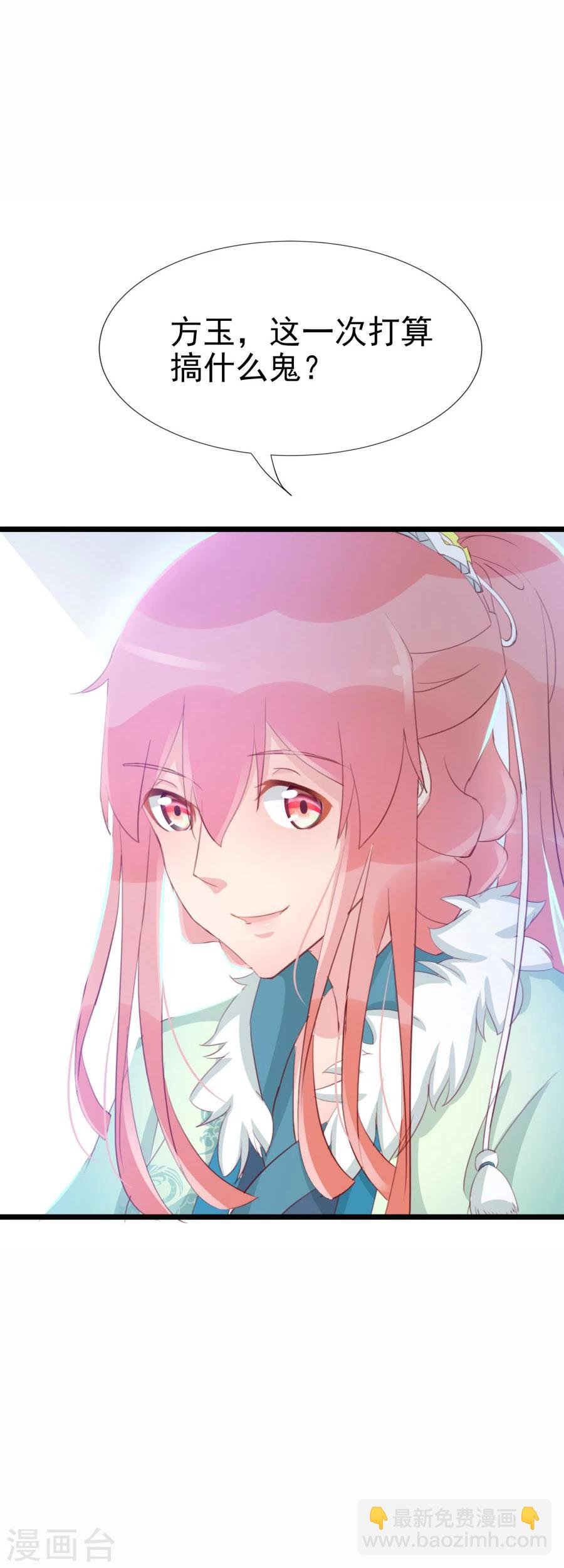 第125话 方玉的智谋