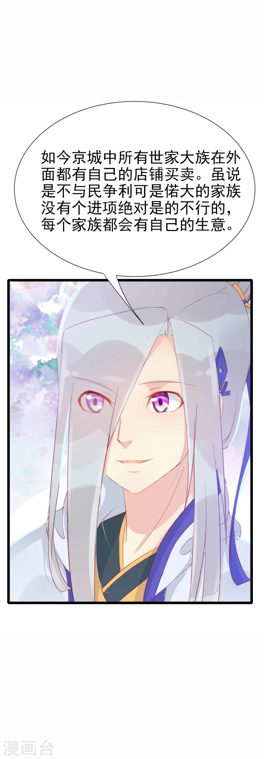 第125话 方玉的智谋