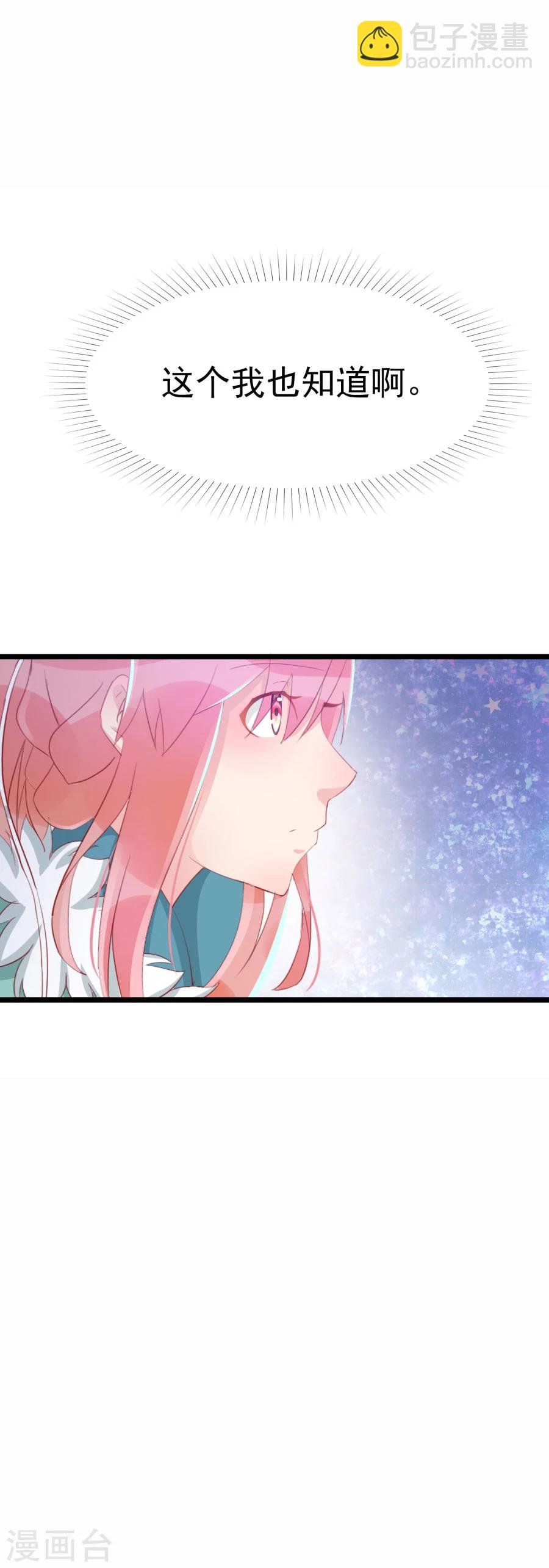 第125话 方玉的智谋