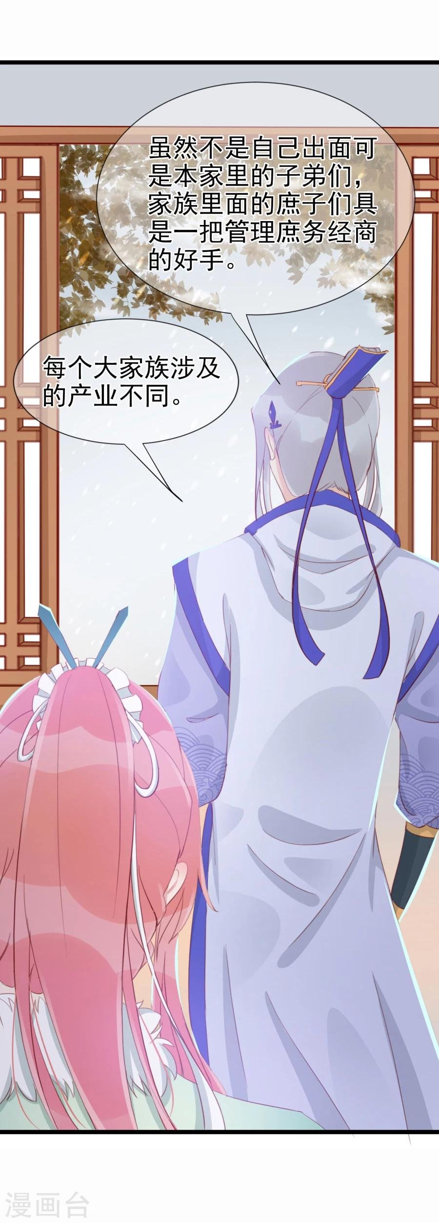 第125话 方玉的智谋