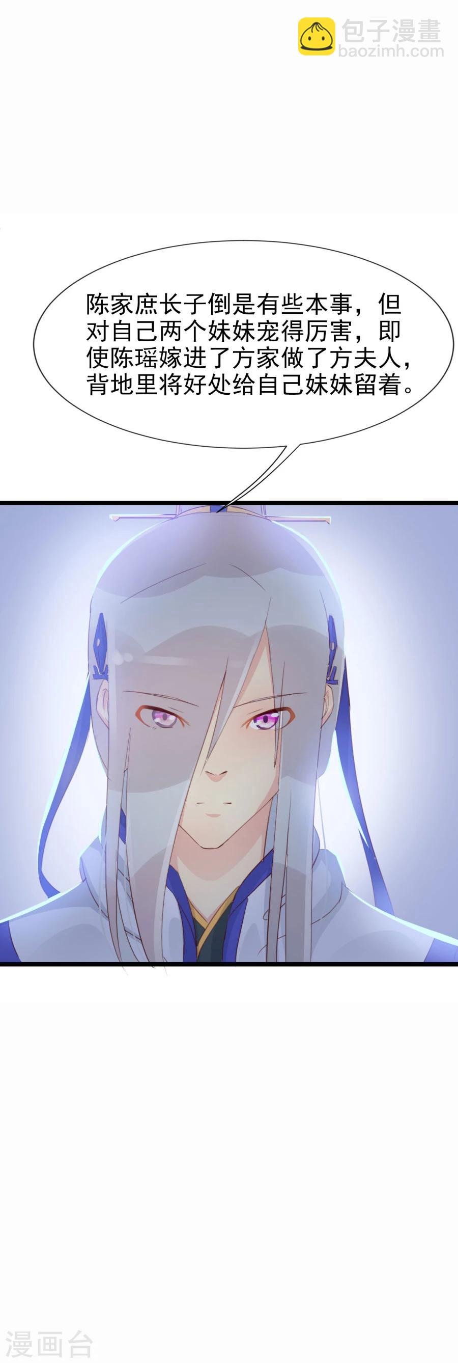 第125话 方玉的智谋